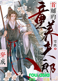 穿成首辅家的小野猫无弹窗